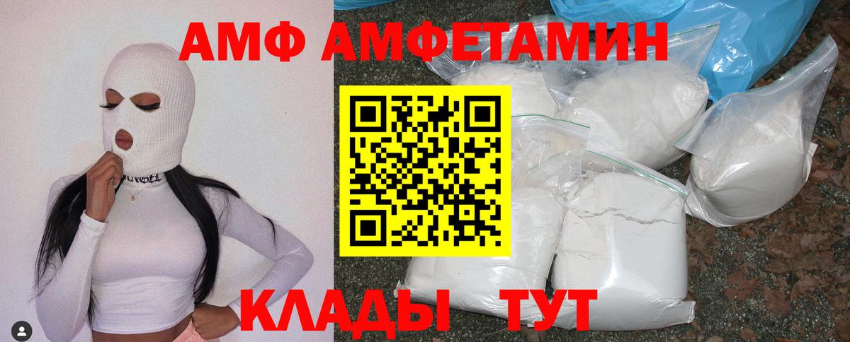 АМФ VHQ Стрежевой