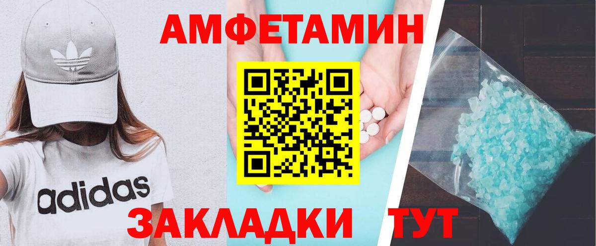 Стрежевой  Amphetamine  Вход с VPN  Amphetamine 97% 