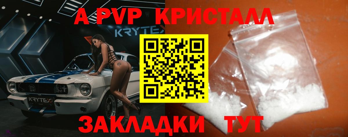 А ПВП мука Стрежевой