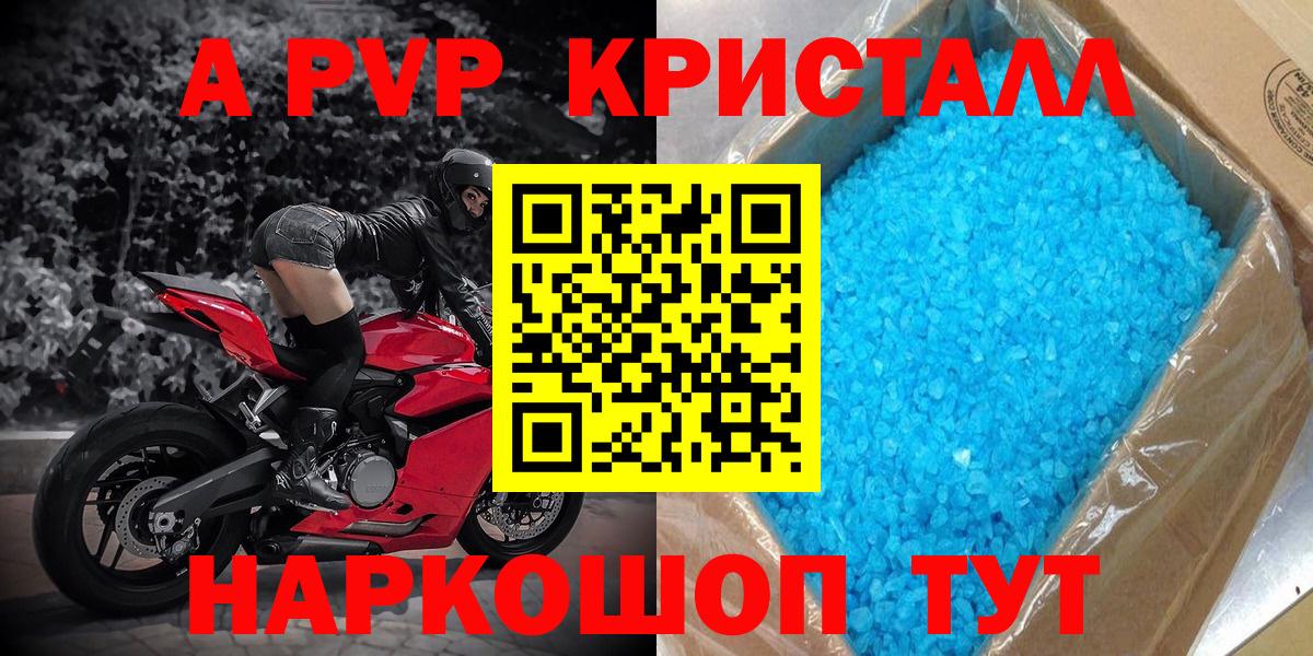 APVP крисы CK  A-PVP VHQ  Alpha PVP  Стрежевой  Вход с VPN 