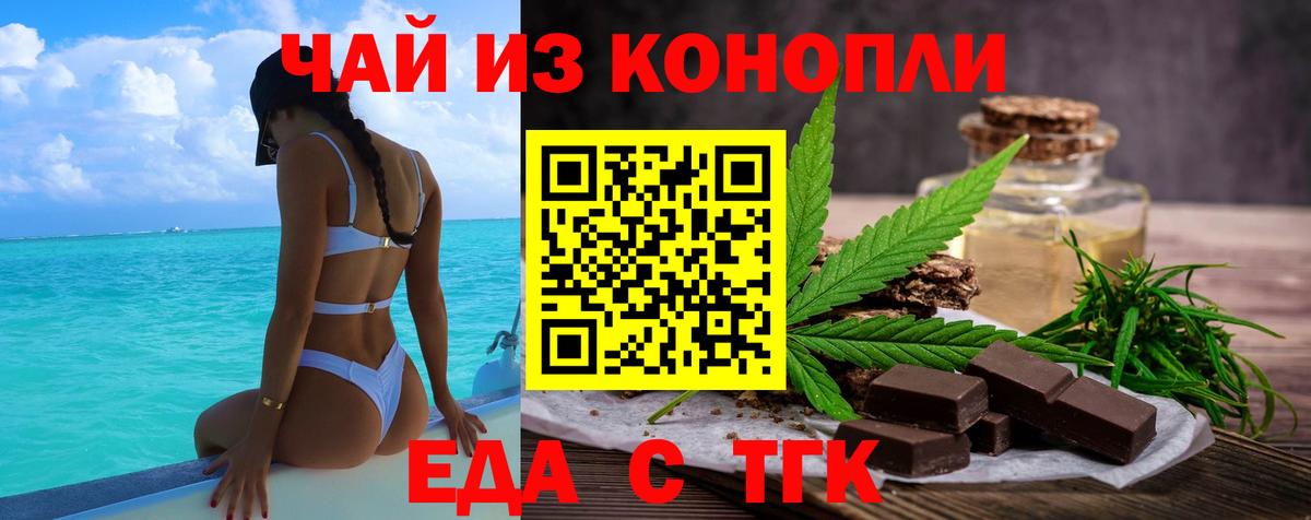 Стрежевой  Canna-Cookies марихуана  Вход с VPN 