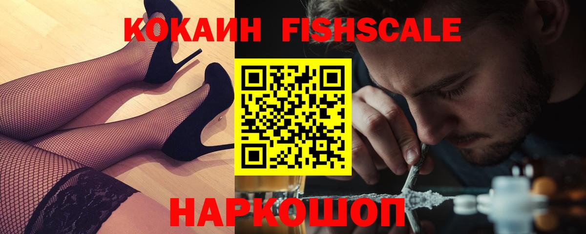 Кокаин 97% Стрежевой
