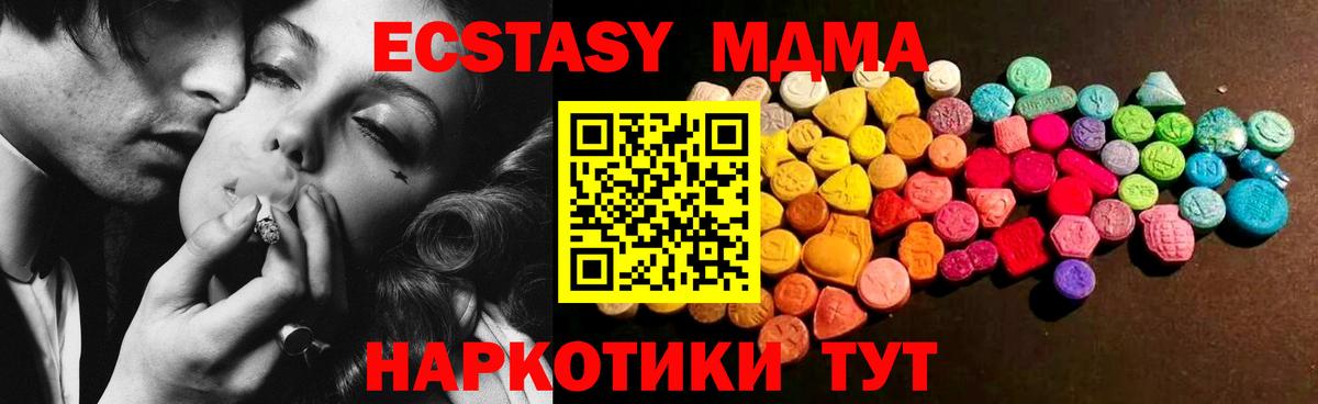 Ecstasy DUBAI  Вход с VPN  Экстази  ЭКСТАЗИ Punisher  Стрежевой 