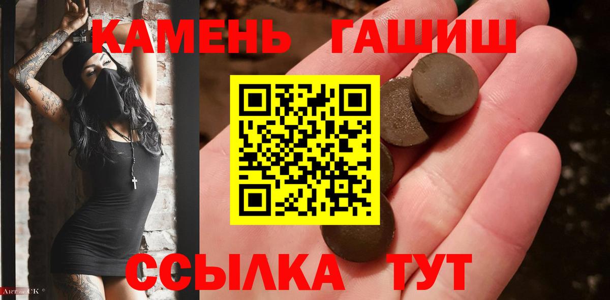Гашиш хэш  Вход с VPN  Стрежевой 