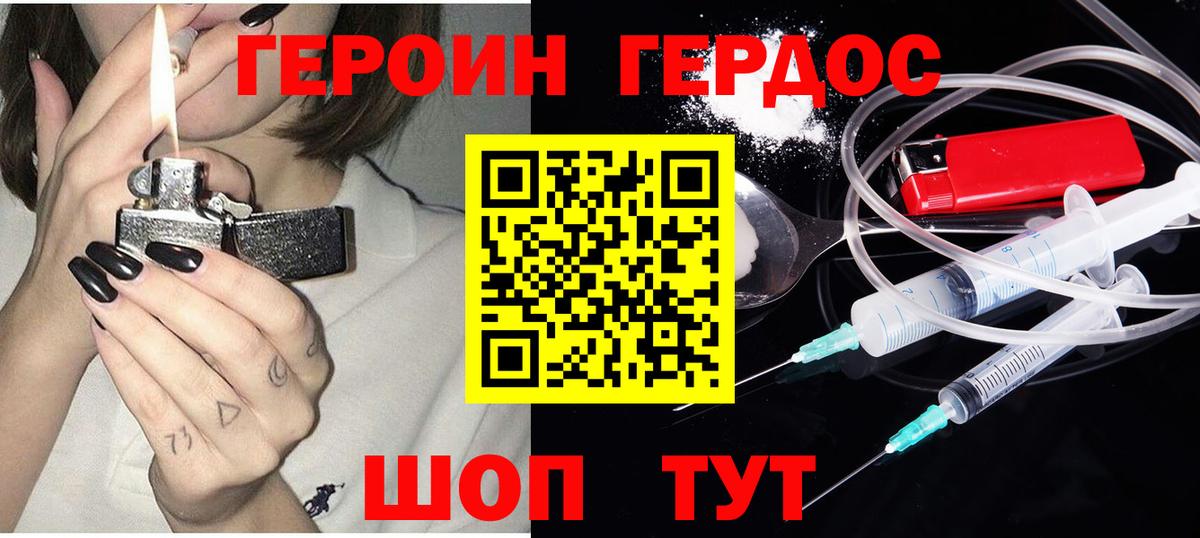 ГЕРОИН гречка Стрежевой