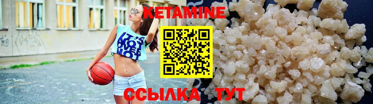 Кетамин ketamine  Вход с VPN  Стрежевой  КЕТАМИН VHQ 