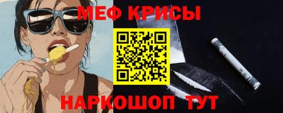мефедрон мука Краснознаменск