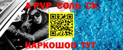 прущий лед Краснодар