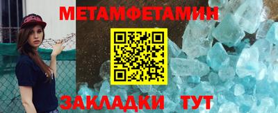 метамфетамин Краснокаменск