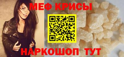 мефедрон мука Краснознаменск