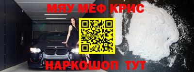 мефедрон мука Краснознаменск