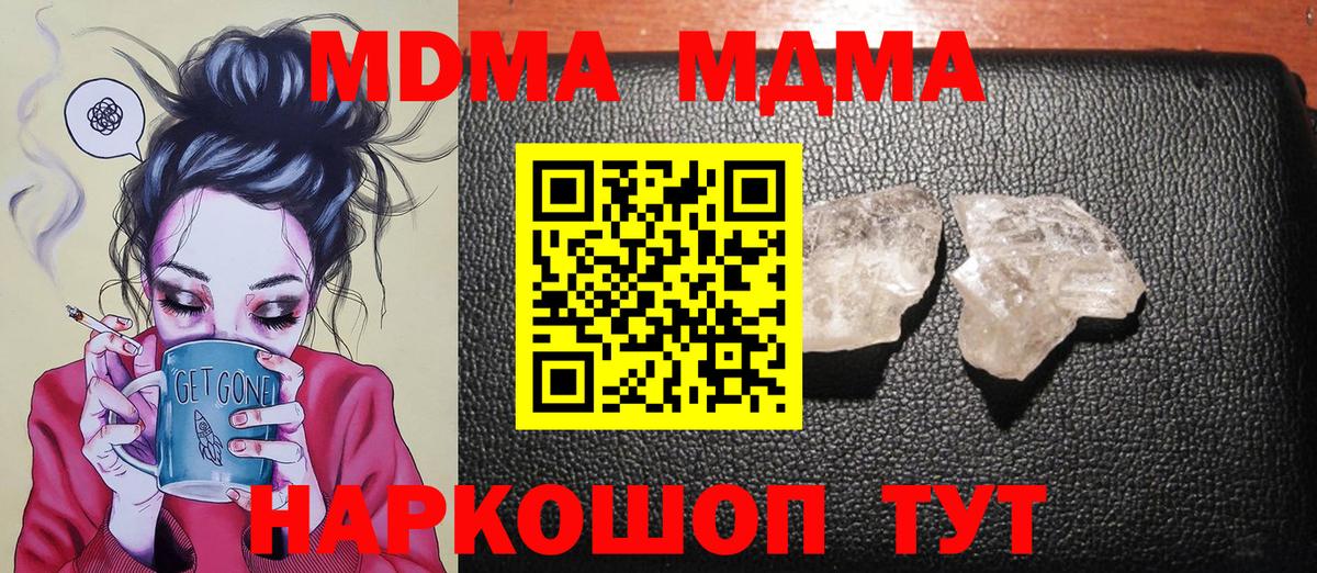 MDMA  MDMA crystal  Вход с VPN  Стрежевой 