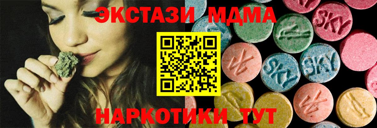 МДМА Molly Стрежевой