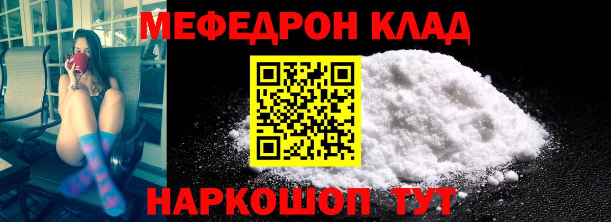 Мефедрон мука Стрежевой