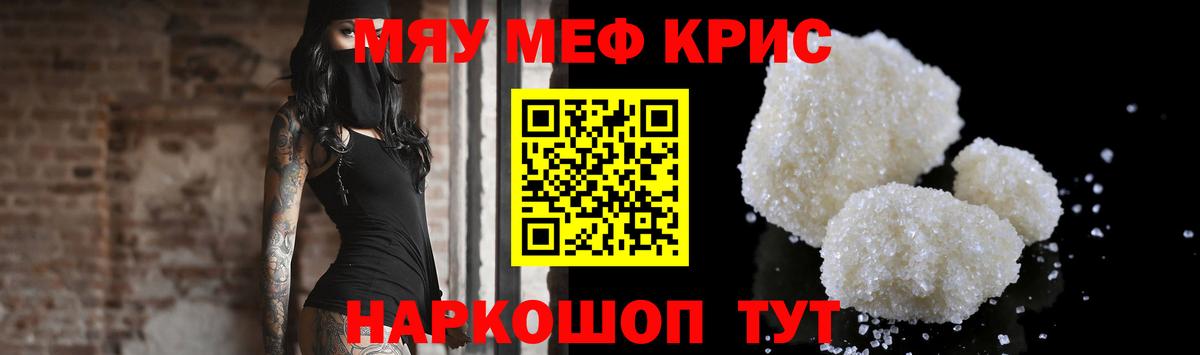 mega как зайти  Вход с VPN  МЕФ  Стрежевой  МЯУ-МЯУ  Мефедрон мука 