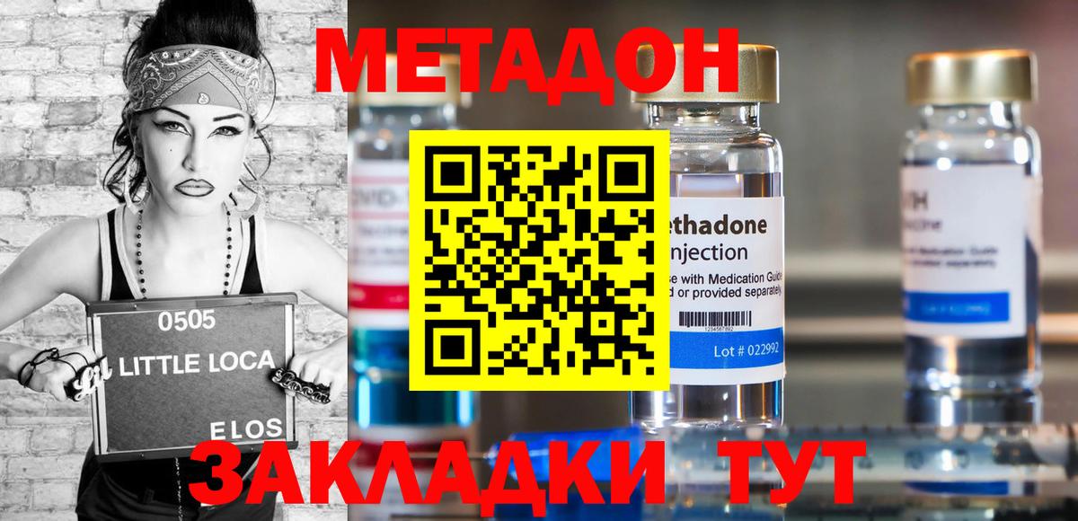 Метадон кристалл  Вход с VPN  Стрежевой  площадка телеграм  МЕТАДОН кристалл 