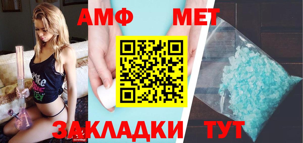 МЕТАМФЕТАМИН Methamphetamine Стрежевой