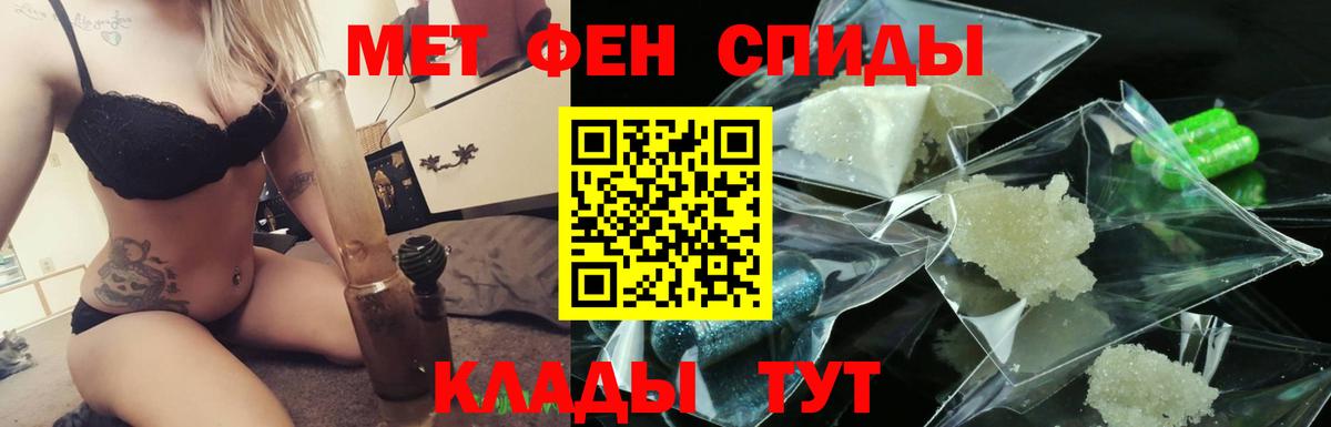 Метамфетамин  Метамфетамин пудра  Вход с VPN  Метамфетамин пудра  Стрежевой 