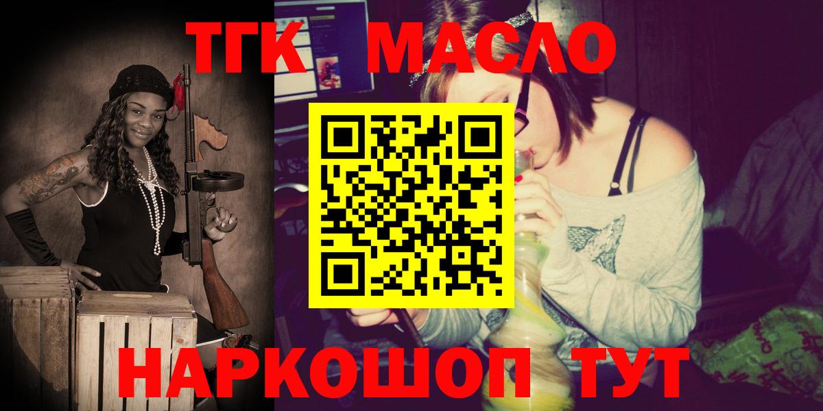 ТГК THC oil Стрежевой