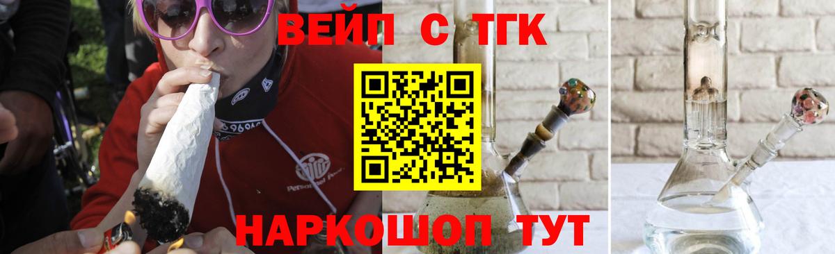 ТГК концентрат  Вход с VPN  Стрежевой 