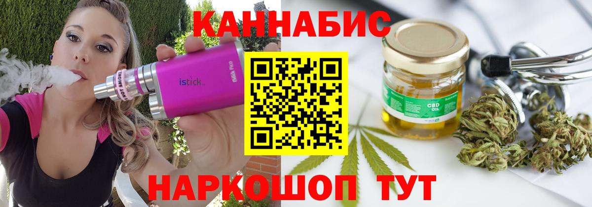 Стрежевой  Конопля планчик  Канабис планчик  Вход с VPN 